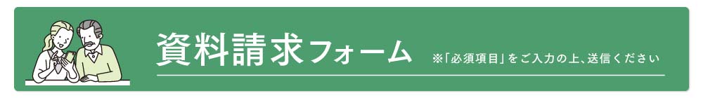 資料とサンプル フォームバナーpc