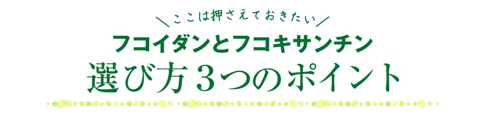 選び方