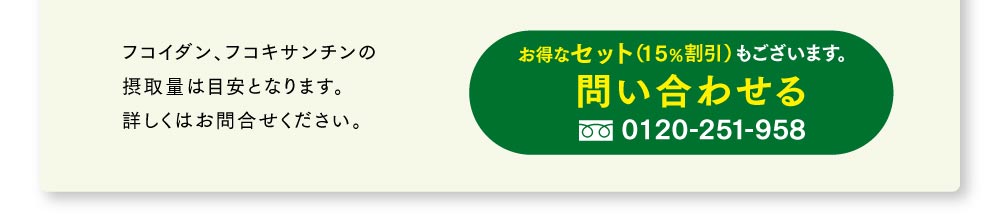 フコキサンチンって何？