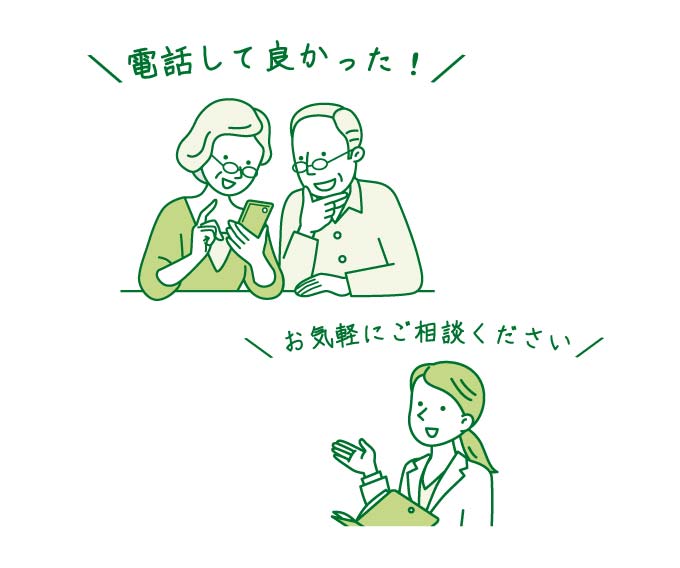 イラスト電話して良かった