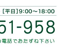 1st電話マーク番号③