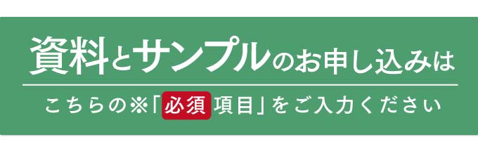 資料とサンプル フォームバナー