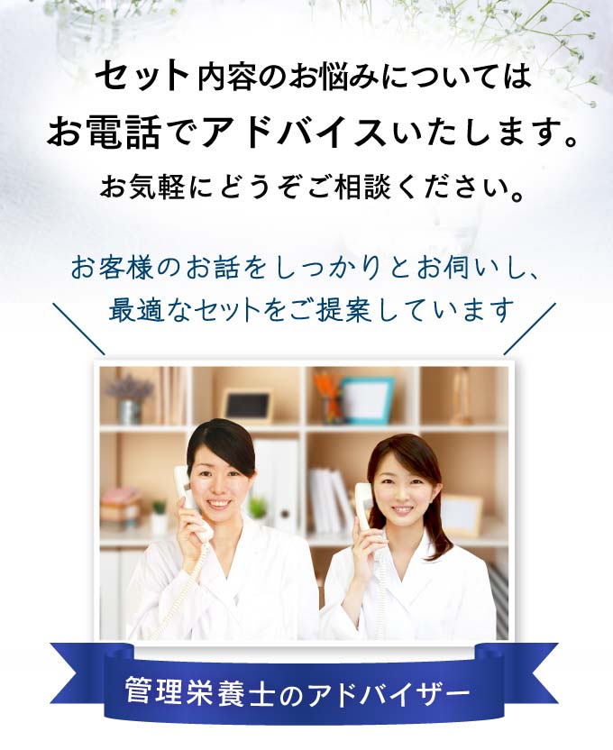 価格期間⑤体調に合わせたセットで、ご相談ください