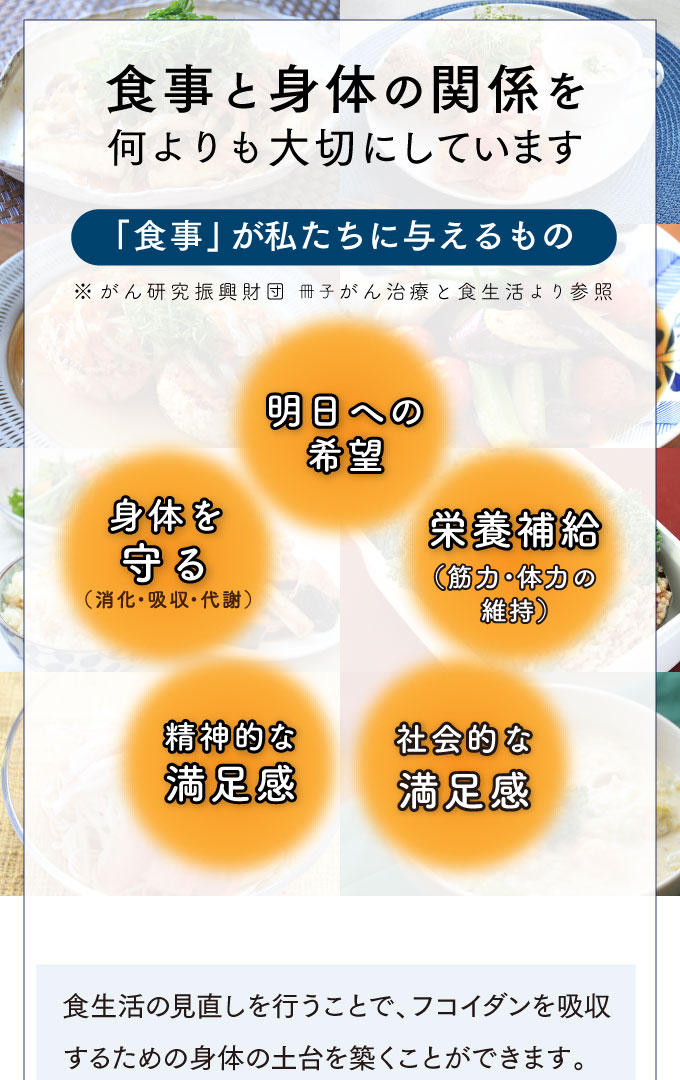 日本人の予防法⑩食事を大切にしています