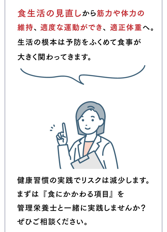 日本人の予防法⑧棒グラフ